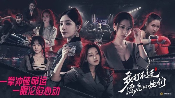我打不过漂亮的她们安卓版截图3