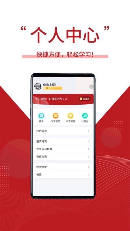 清北博雅手机版截图2