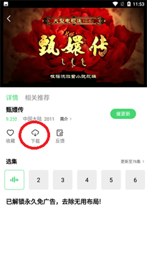 斑马视频追剧最新版