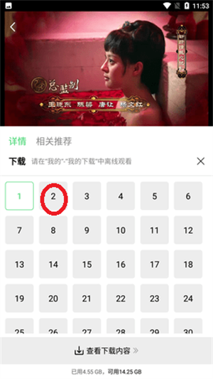 斑马视频追剧最新版