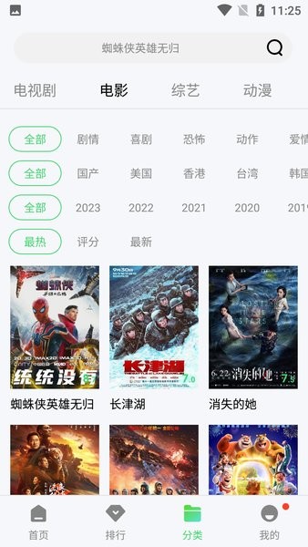 斑马视频追剧最新版截图2