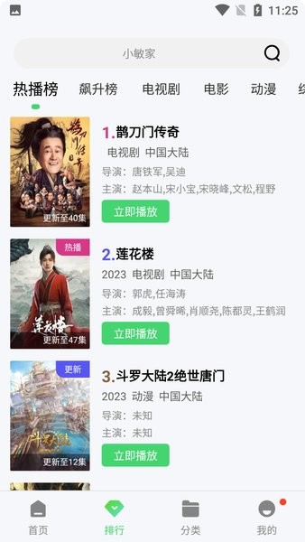 斑马视频追剧最新版截图0