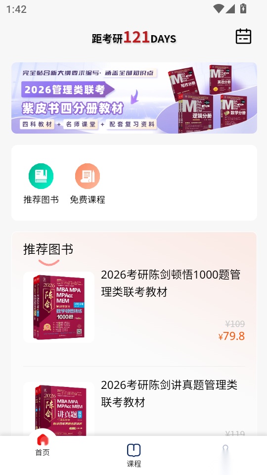 清北博雅手机版