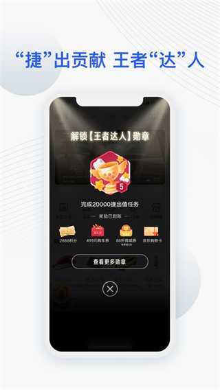 JETTA捷达截图0