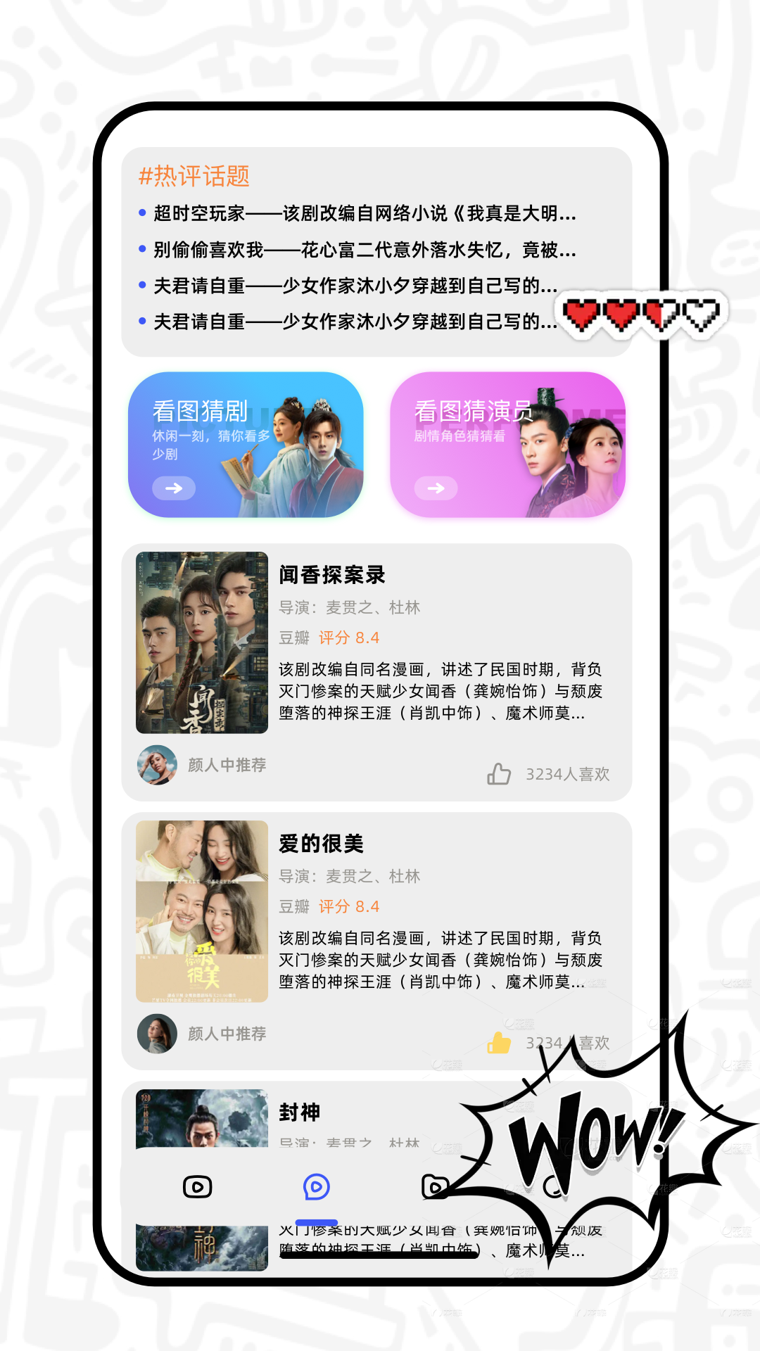 红火剧场免费