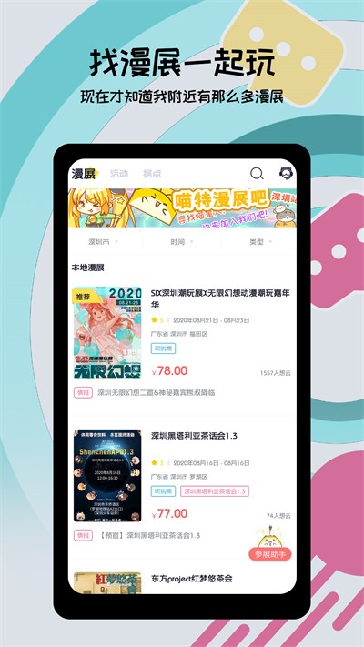 喵特免费版截图3