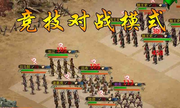 三国古战略最新版截图2