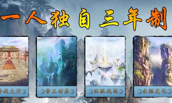 三国古战略最新版截图0
