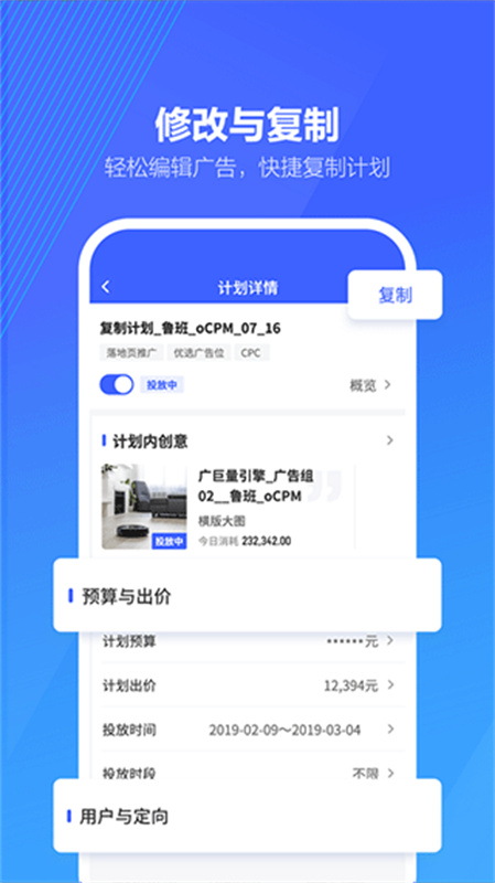 巨量引擎截图3