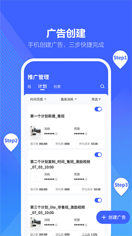 巨量引擎截图2