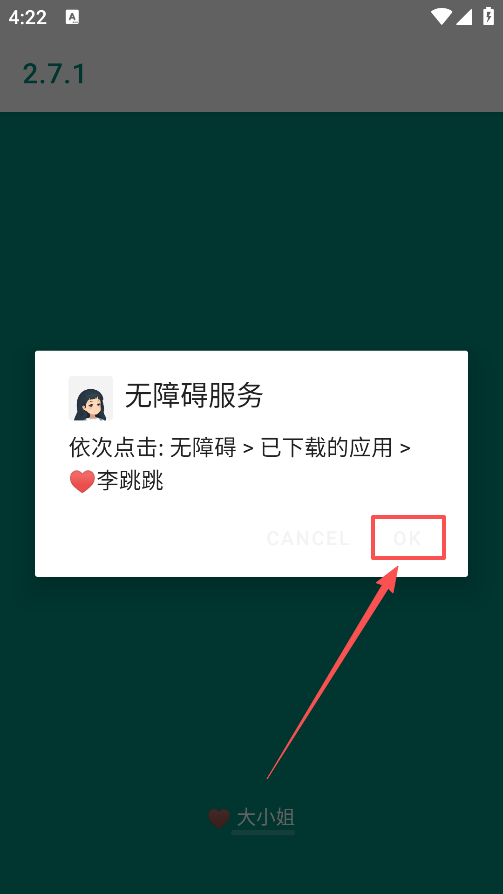 李跳跳重生版