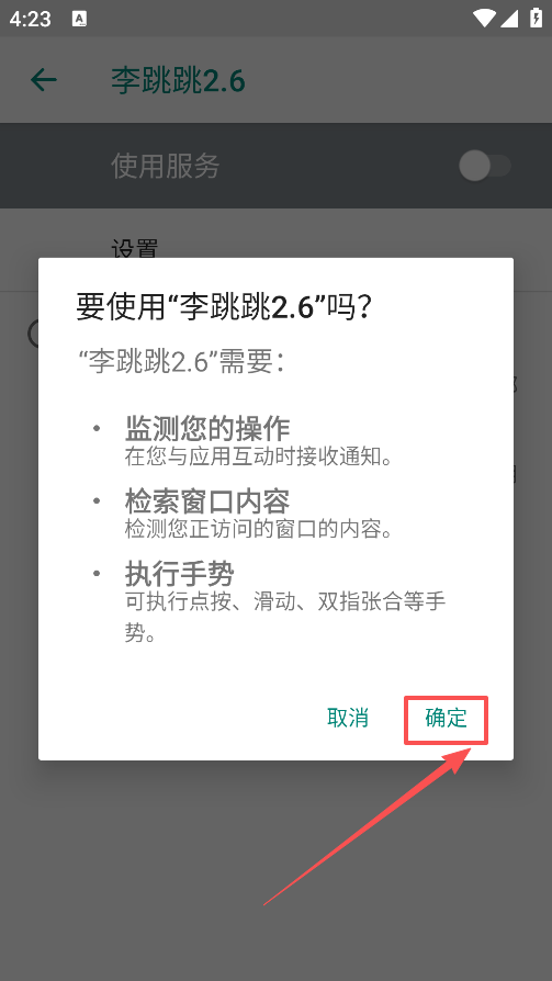 李跳跳重生版