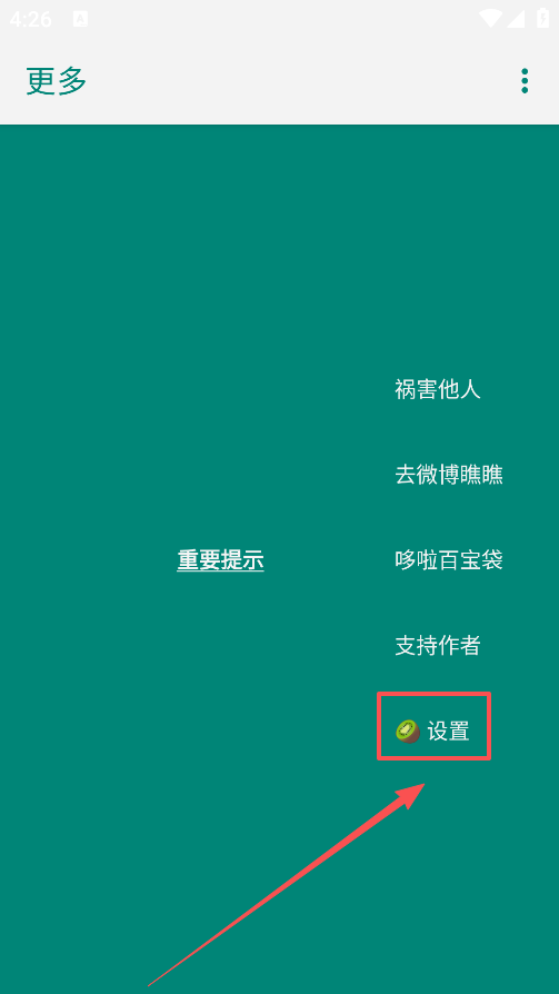 李跳跳重生版