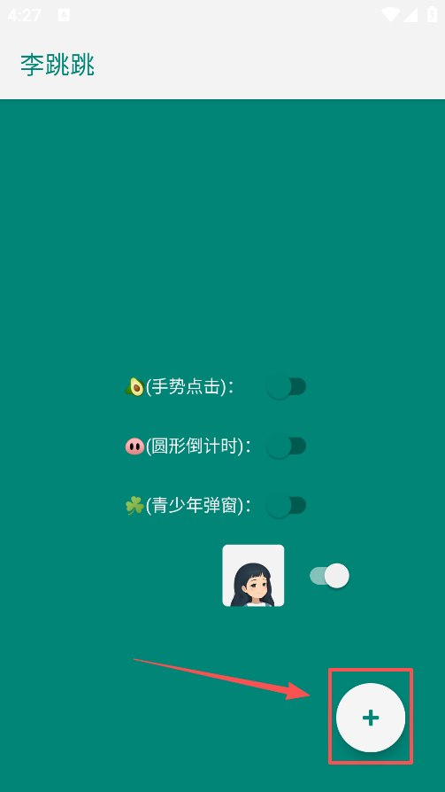 李跳跳重生版