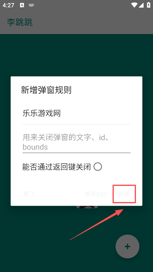 李跳跳重生版