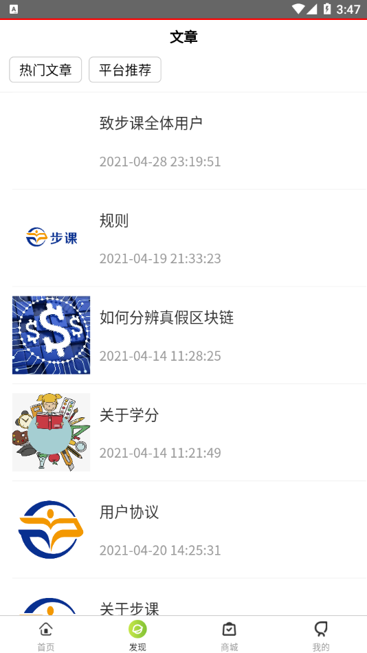 步课学堂截图1