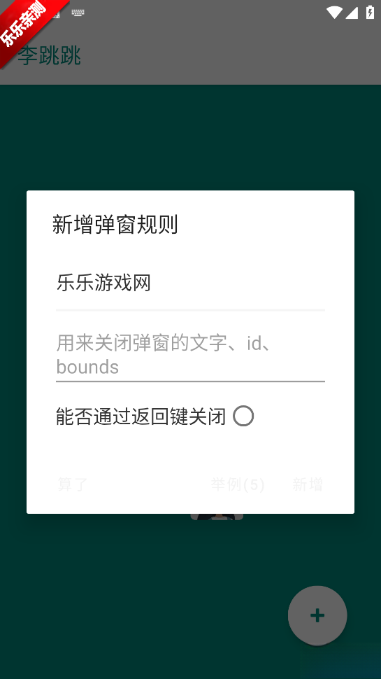 李跳跳重生版截图0
