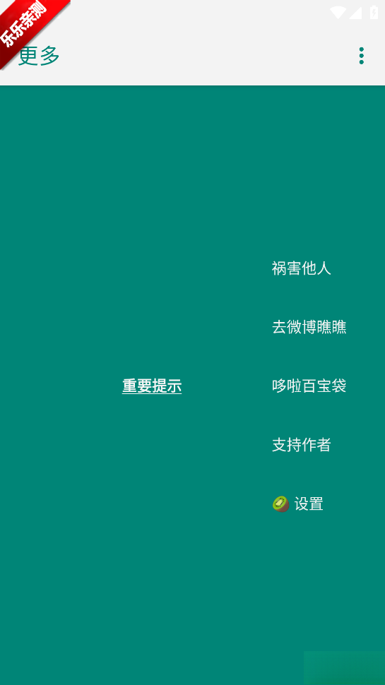 李跳跳重生版截图2
