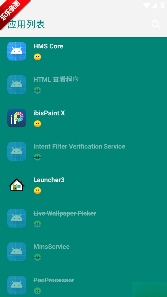 李跳跳重生版截图4