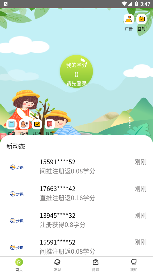 步课学堂截图2