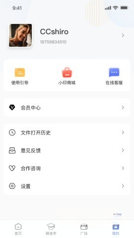 汉小印截图0