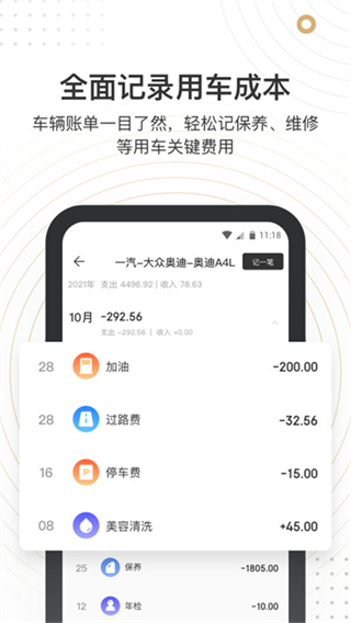 车有料截图0