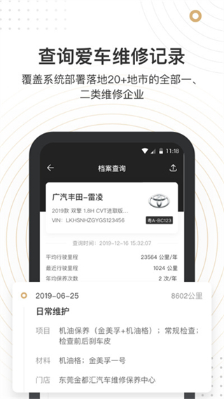 车有料截图2