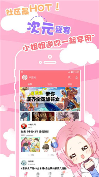 就是胶囊正版