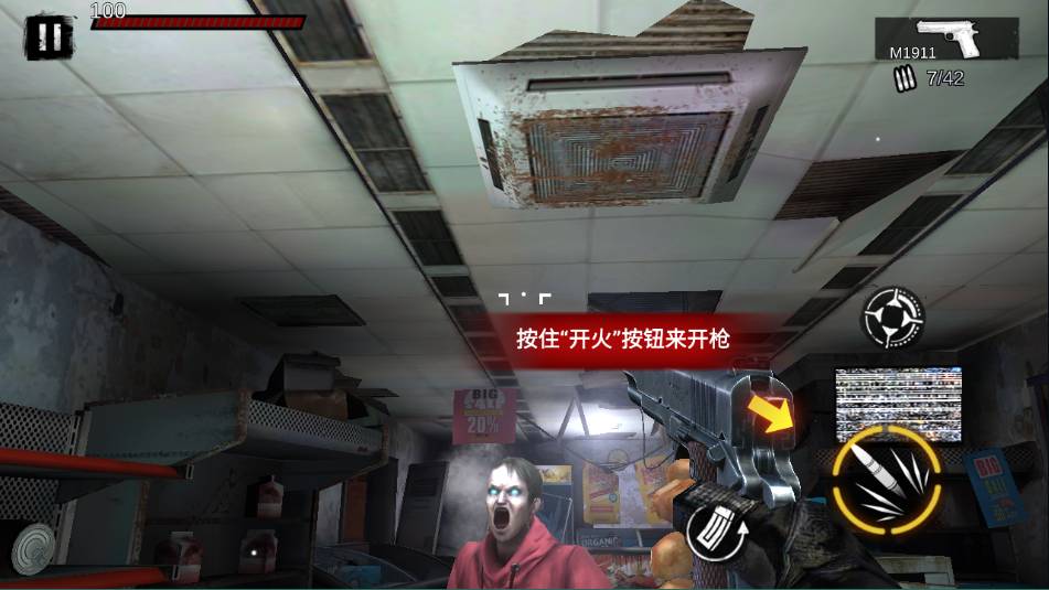 僵尸前线3d旧版