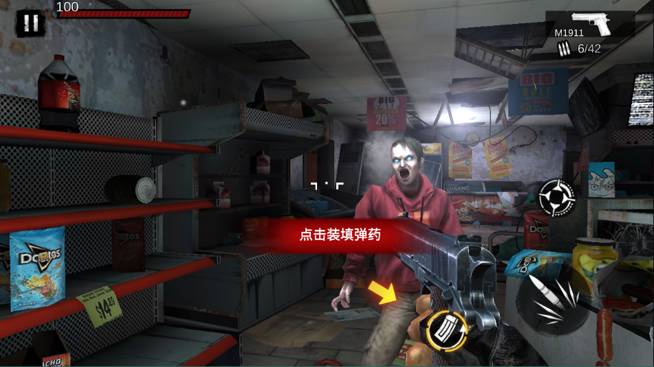 僵尸前线3d旧版