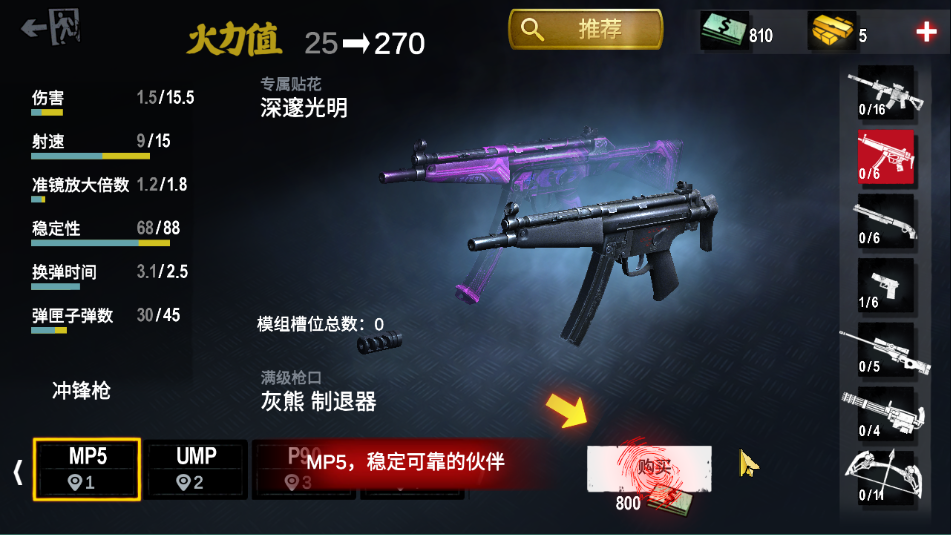 僵尸前线3d旧版