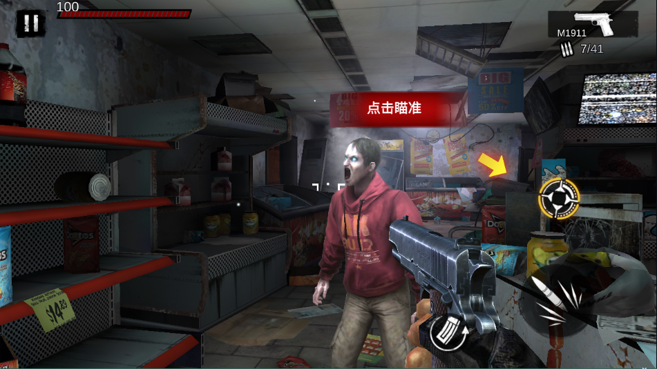 僵尸前线3d旧版