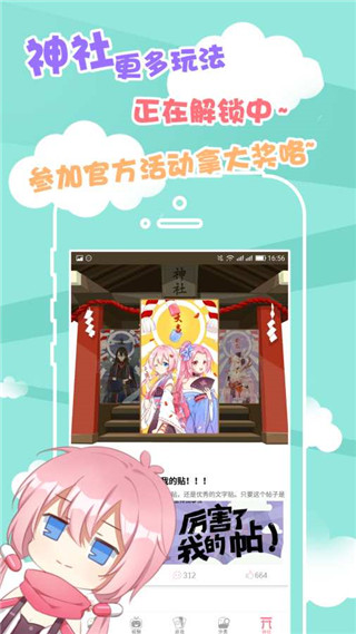 就是胶囊正版截图3