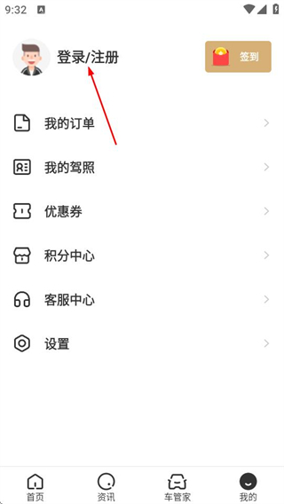 车有料