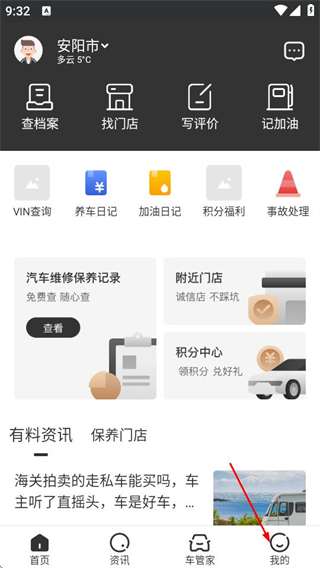 车有料