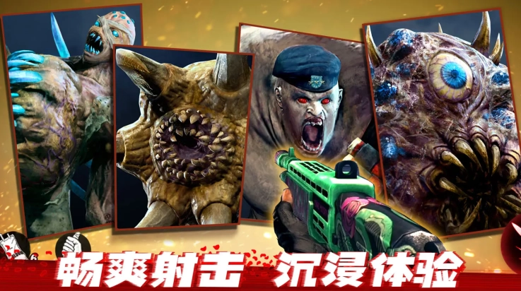 僵尸前线3d旧版截图3