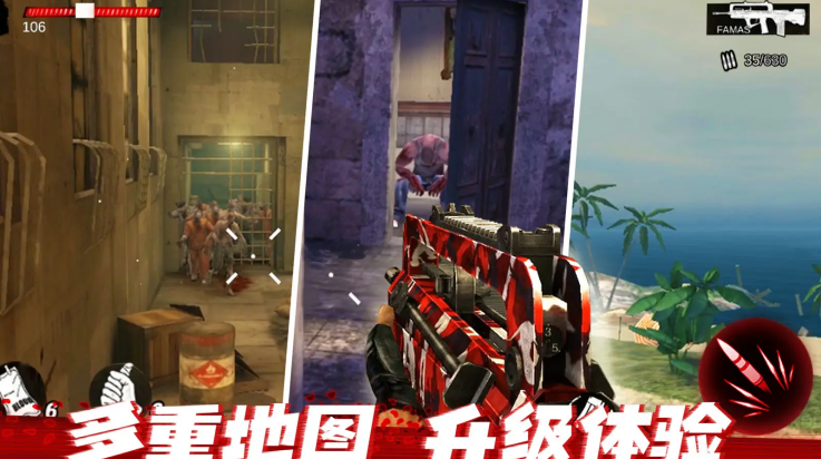 僵尸前线3d旧版截图1