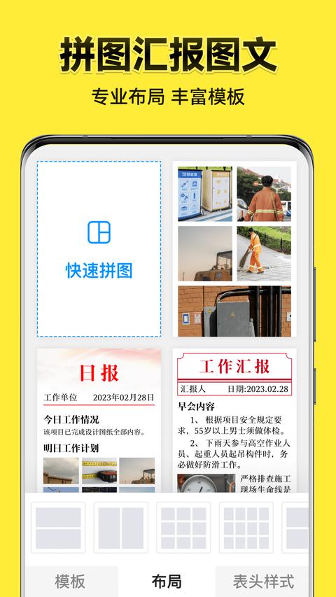 今日水印相机手机版截图1