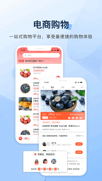 城运e生活截图0