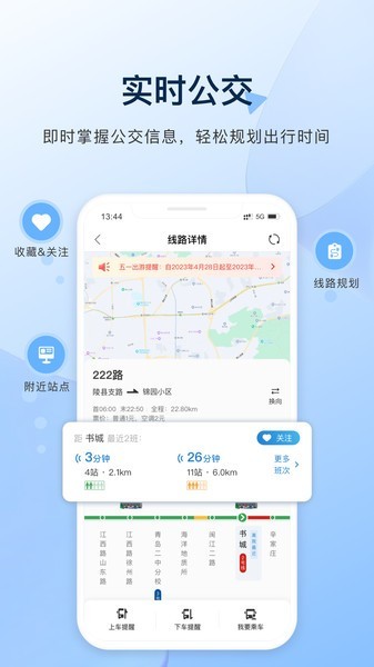 城运e生活截图1
