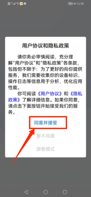 城运e生活