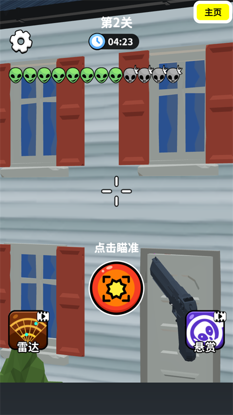 狙击外星人