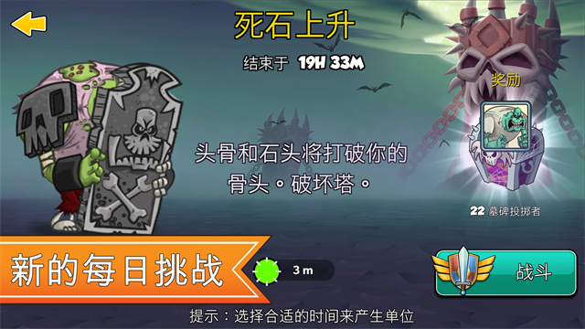 征服高塔游戏最新版截图1