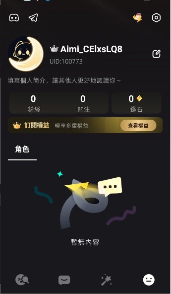 aimi虚拟聊天截图0