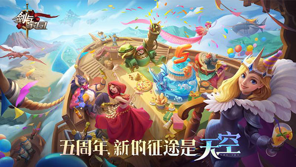 剑与家园国际服截图1