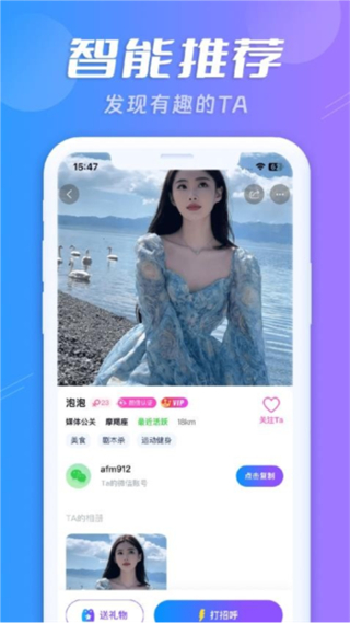 蜜搭截图1