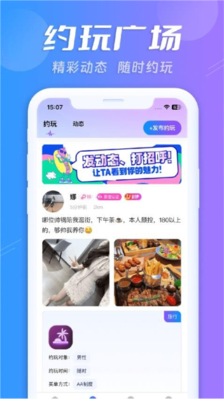 蜜搭截图0
