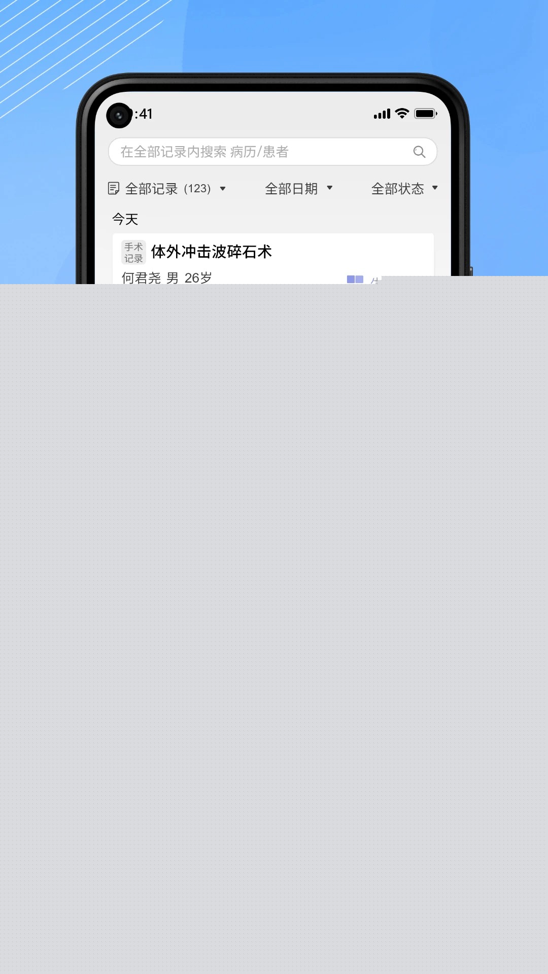 AI医助