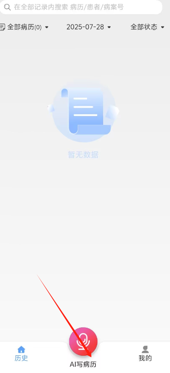 AI医助