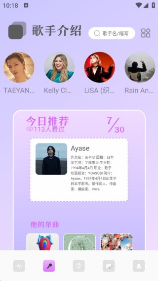 spot音乐大师